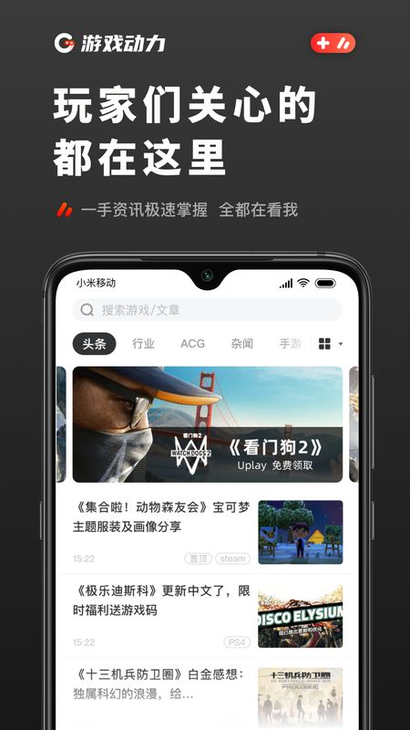 游戏动力截图(3)