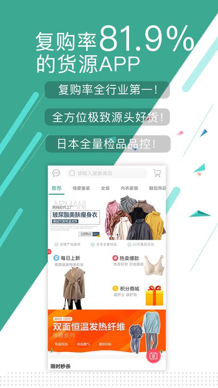 蚁家人截图(1)