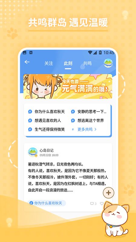 心岛日记截图(4)