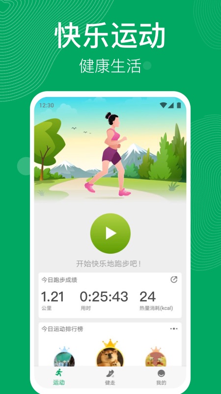步天天_图片1