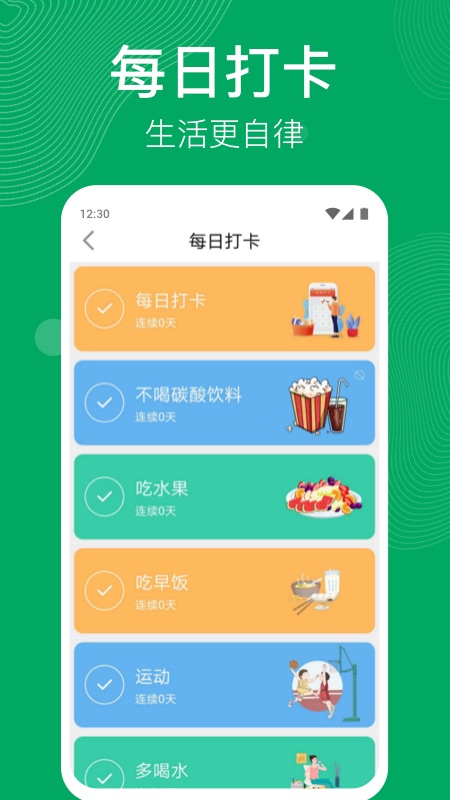 步天天_图片2