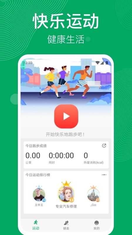 步天天截图(1)