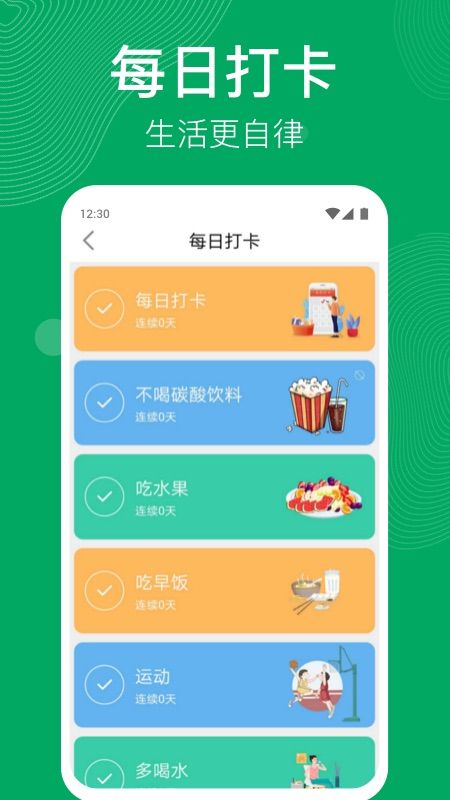 步天天截图(2)