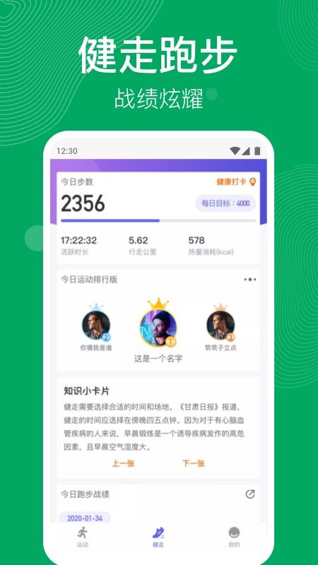 步天天截图(3)