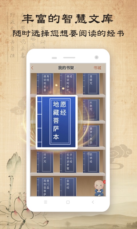 佛经音乐佛经大全截图(2)