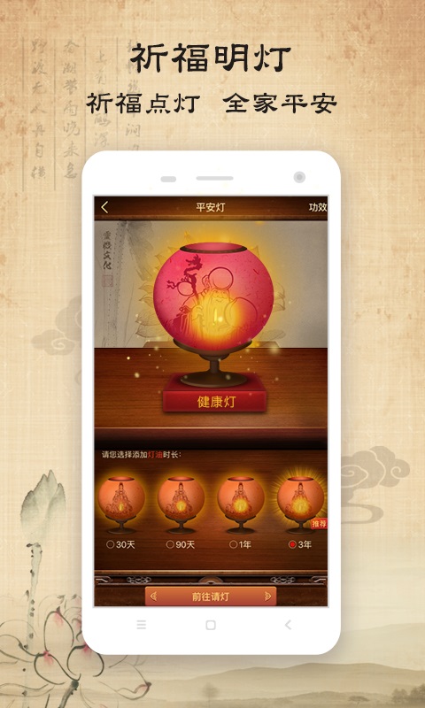 佛经音乐佛经大全截图(4)