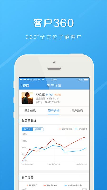 长江e家截图(1)