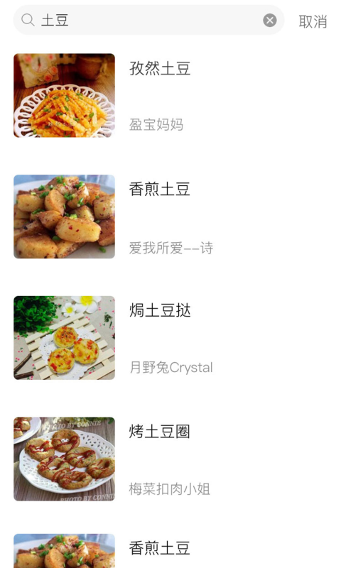 家常菜_图片2