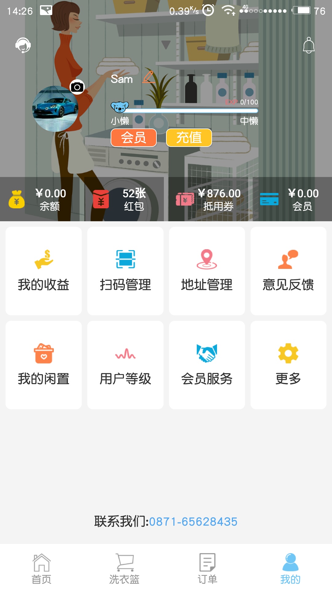 懒人家_图片1