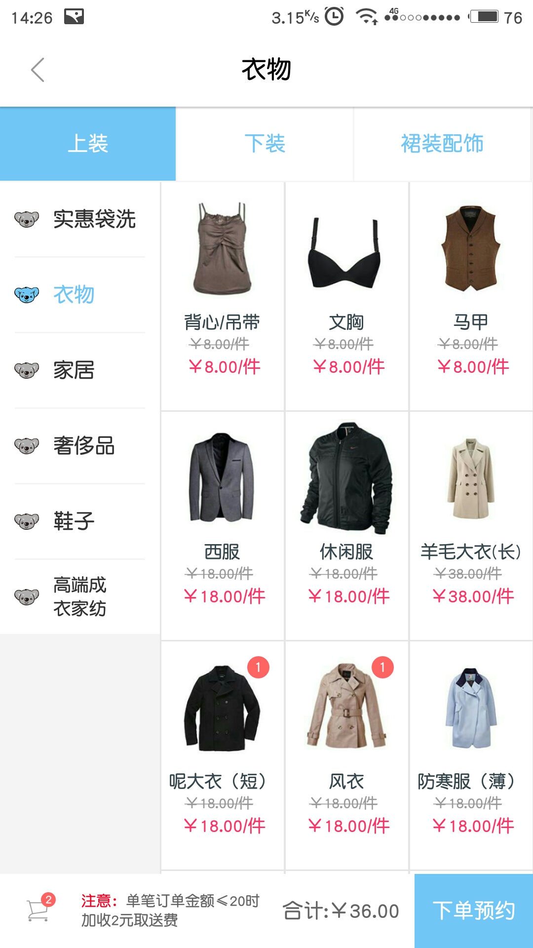 懒人家_图片2