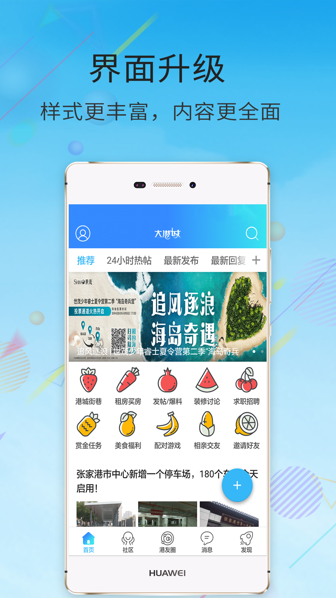 张家港大港城截图(1)