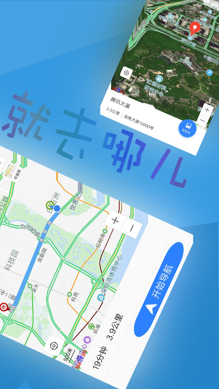 北斗导航截图(2)