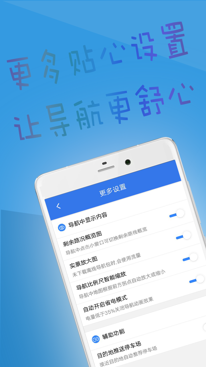 北斗导航截图(3)