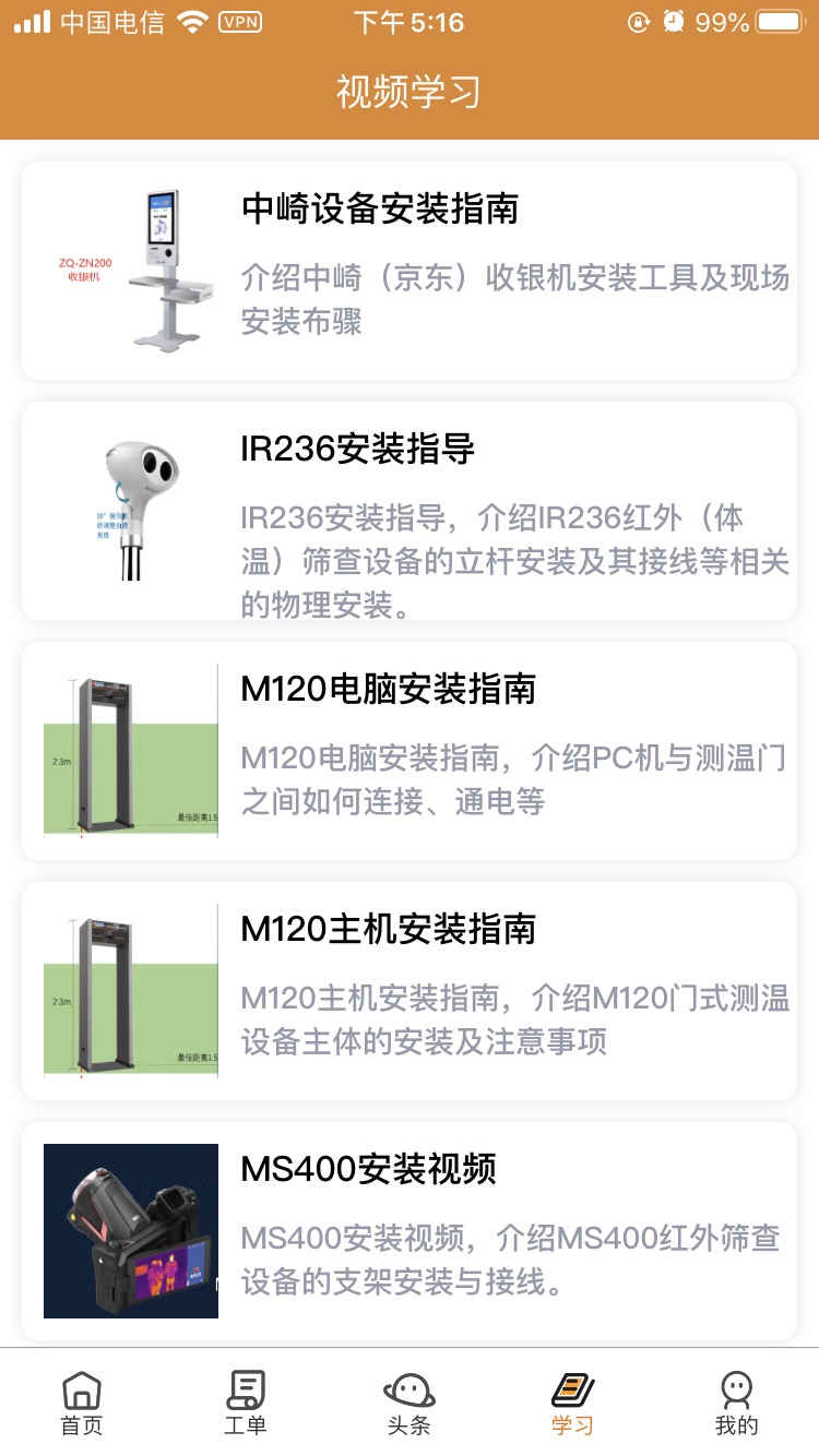 全民公社截图(4)