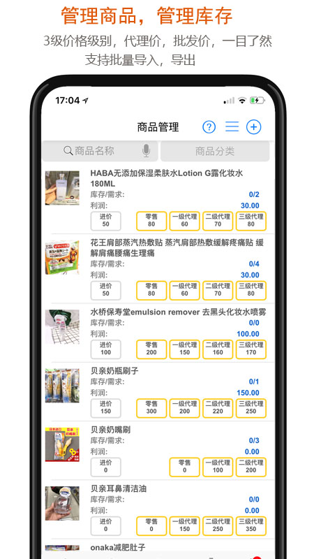 沿途代购助手_图片2