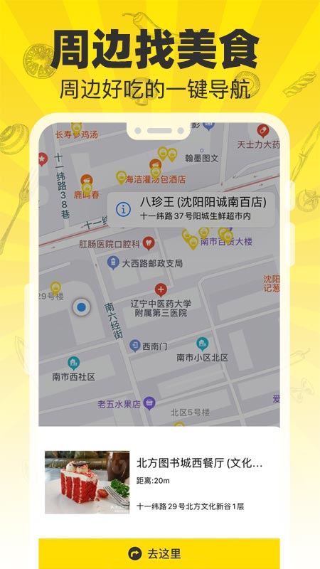 菜谱大师截图(5)