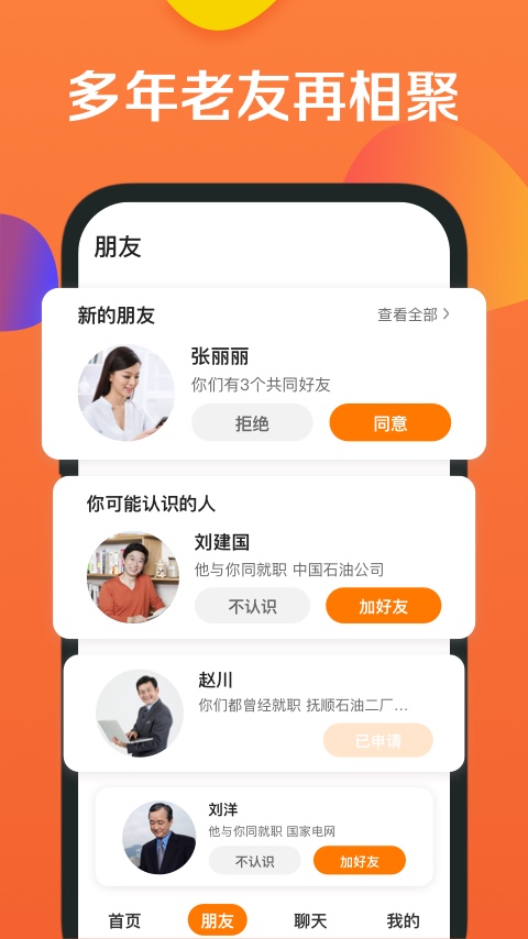 香桔截图(2)