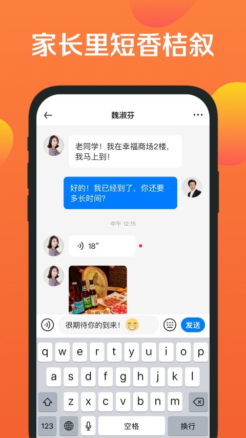 香桔截图(4)