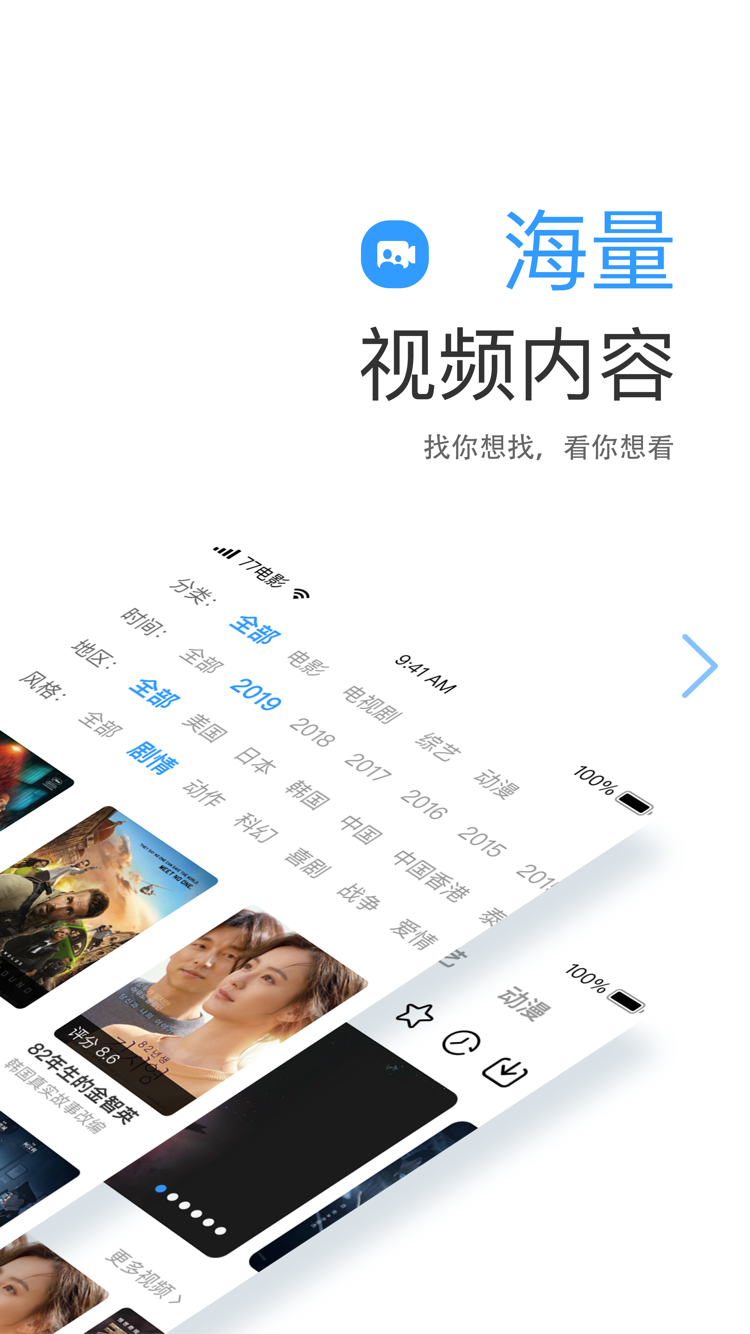七七影视大全截图(2)