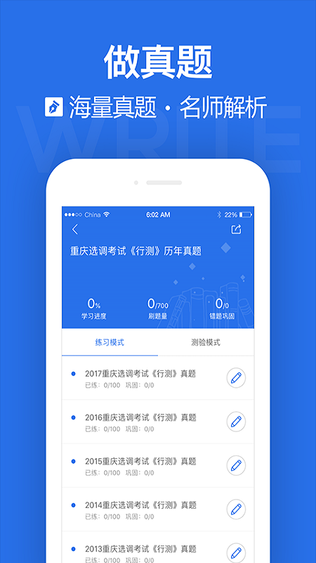 金标尺公考截图(3)