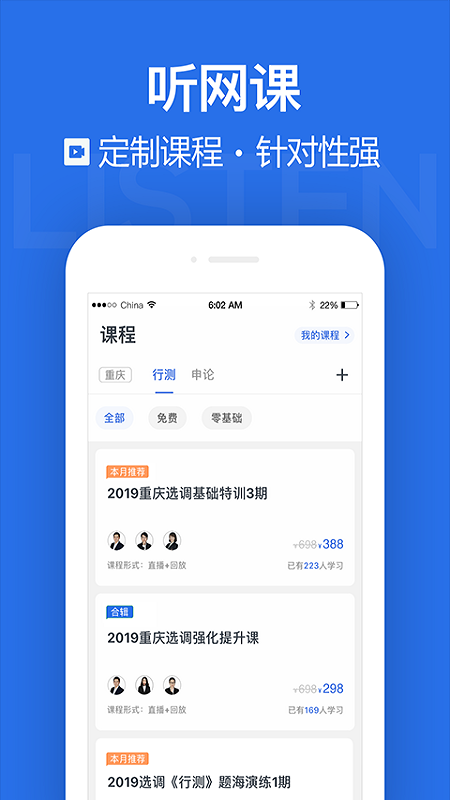金标尺公考截图(4)