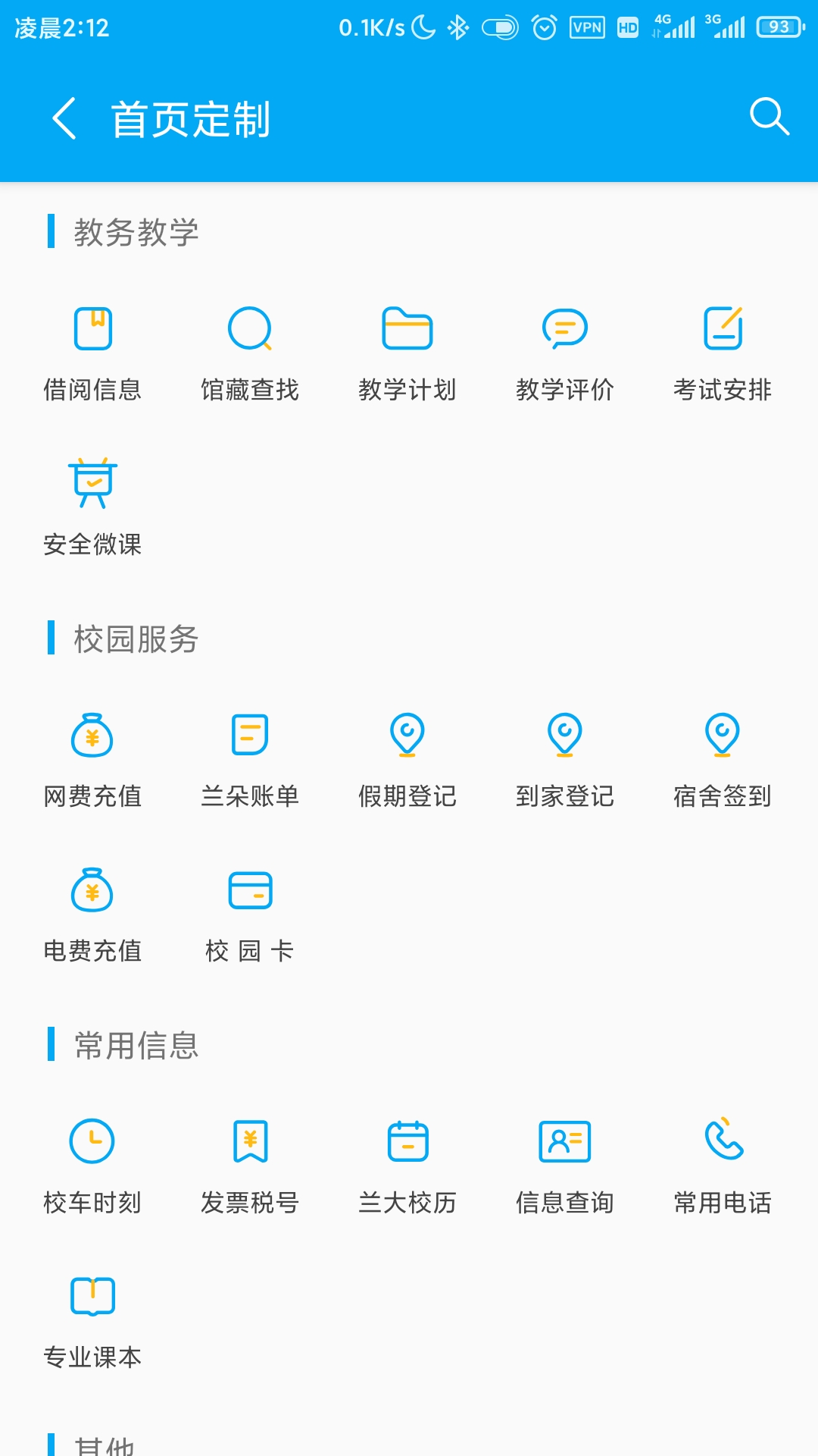 兰朵儿截图(2)