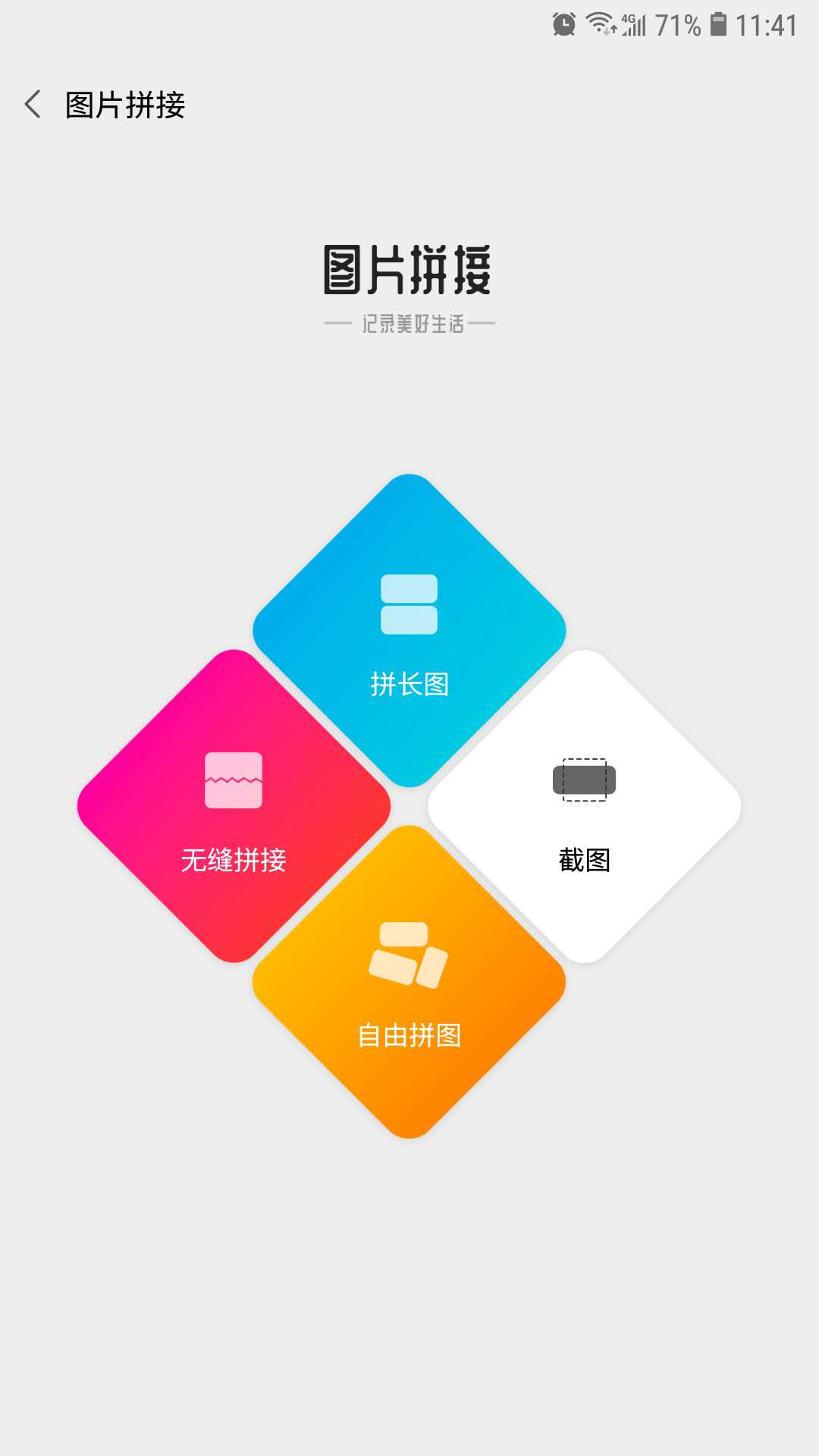 群发助手截图(2)