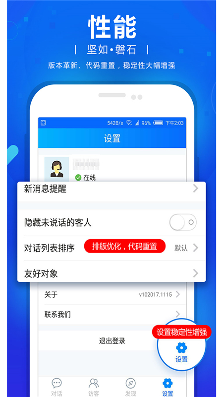 网站商务通截图(3)