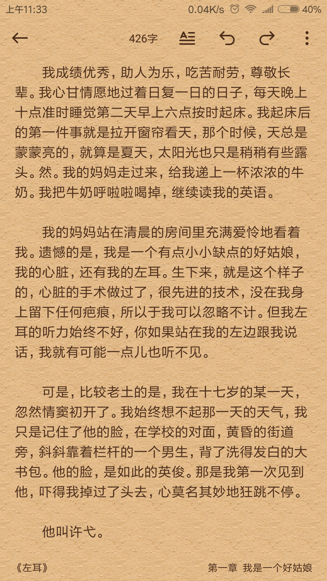 口袋写作_图片2
