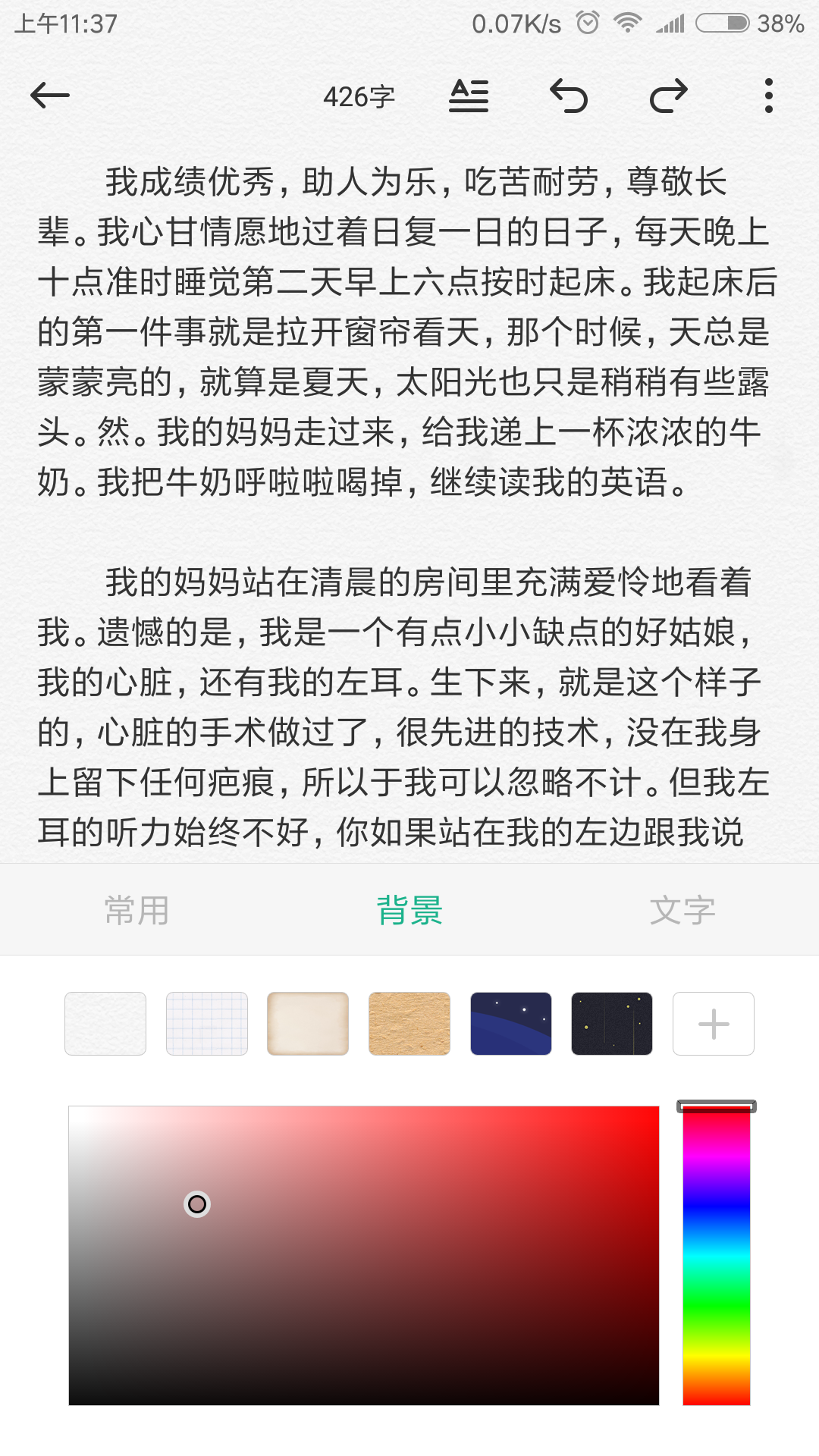 口袋写作_图片3