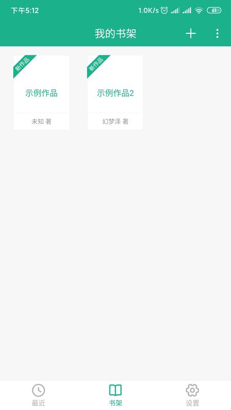 口袋写作截图(1)