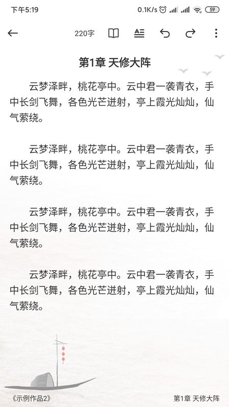 口袋写作截图(3)