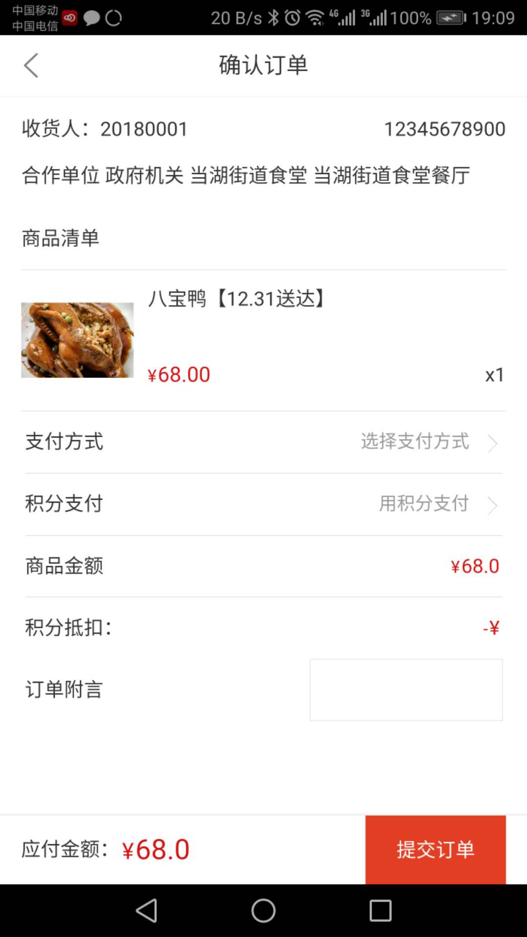 凯宇生鲜截图(2)
