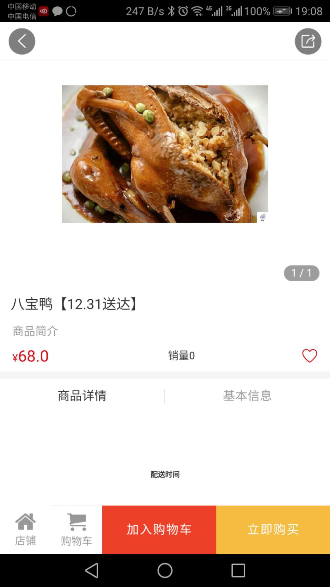 凯宇生鲜截图(3)