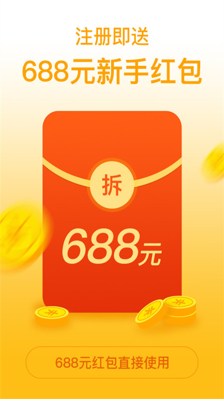 小树时代网贷截图(1)