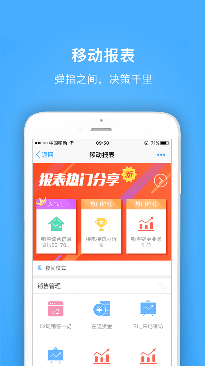 明源云助手截图(3)