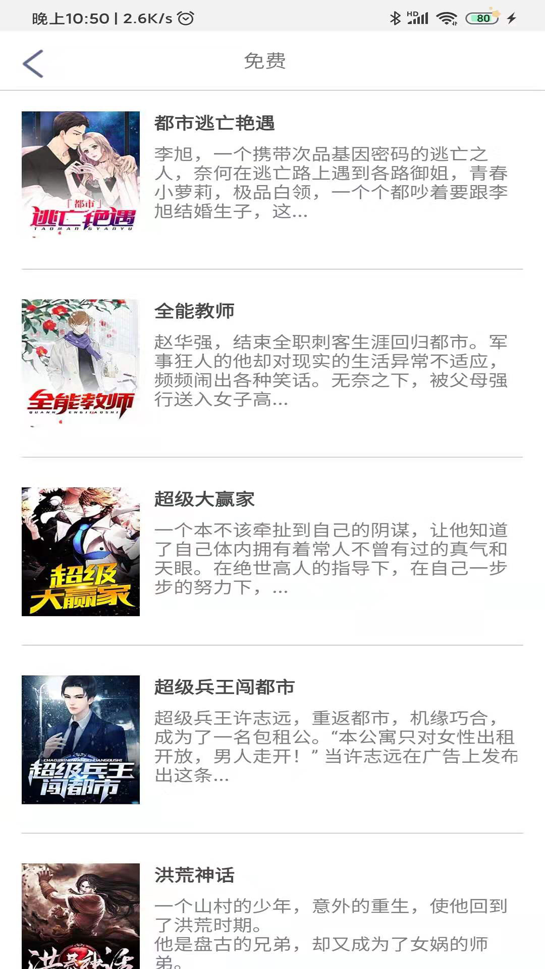 腾阅读书截图(1)