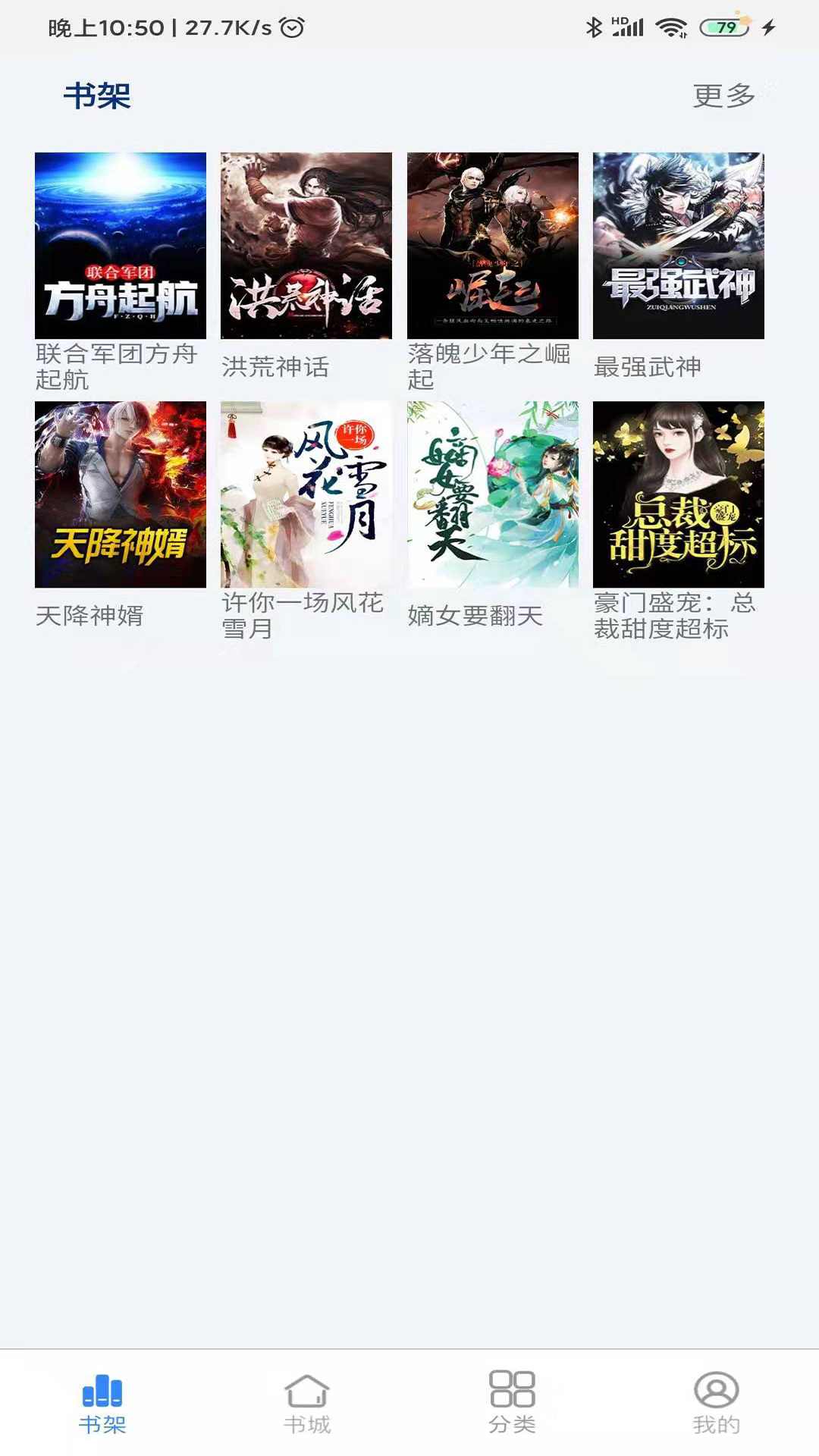 腾阅读书截图(3)