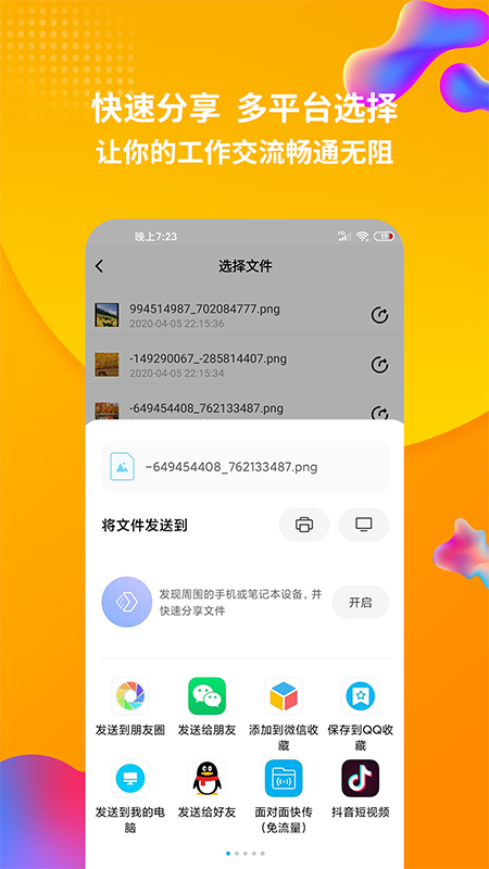 rar解压缩_图片1