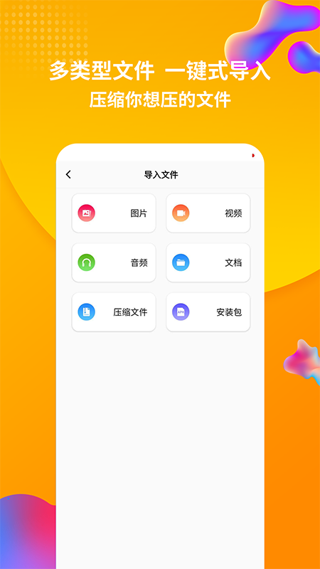 rar解压缩截图(2)