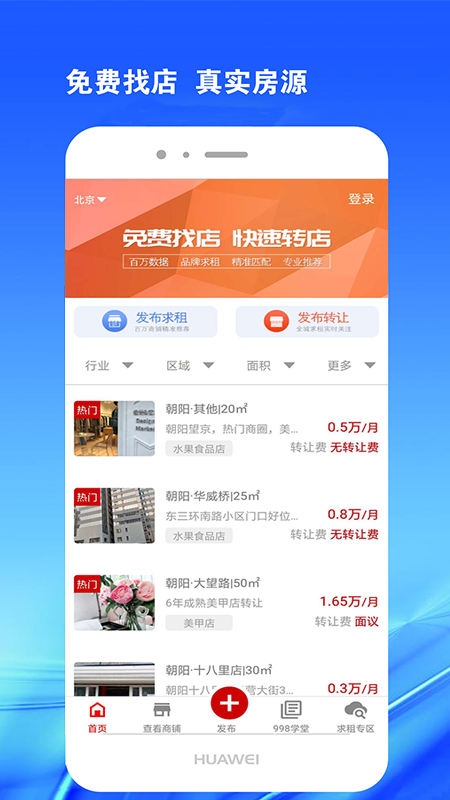 998商铺网_图片1