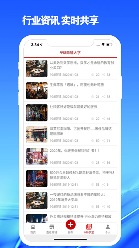 998商铺网_图片2