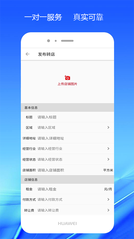 998商铺网截图(3)