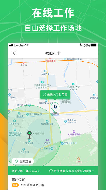 点雇求职_图片1