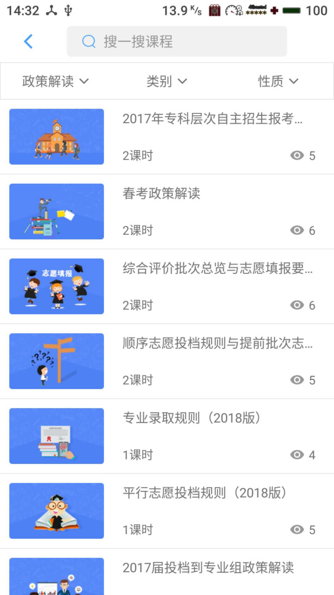 赢帆生涯截图(3)