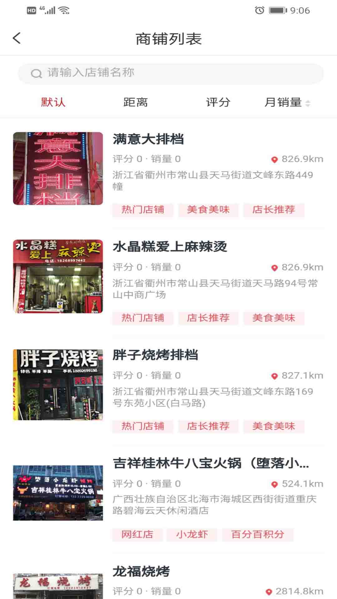 众瀛宝截图(2)