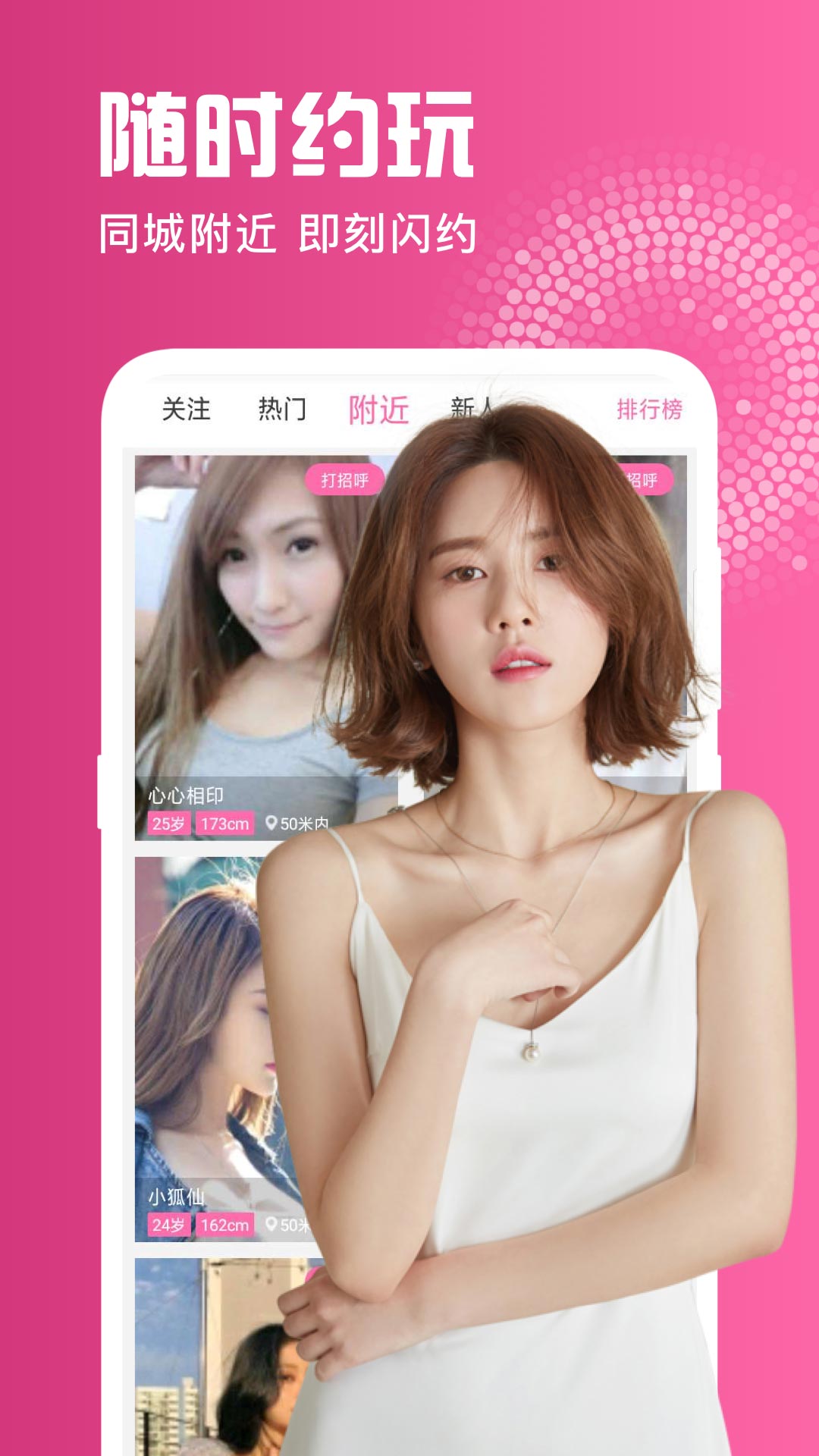 互撩吧截图(4)