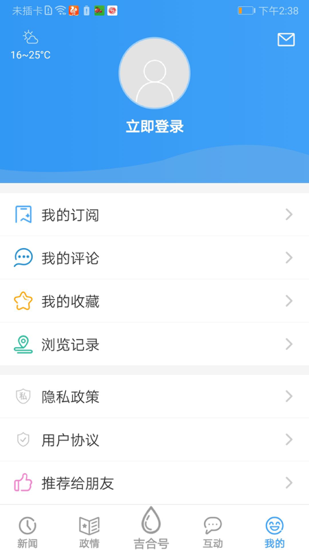 吉林融媒截图(3)