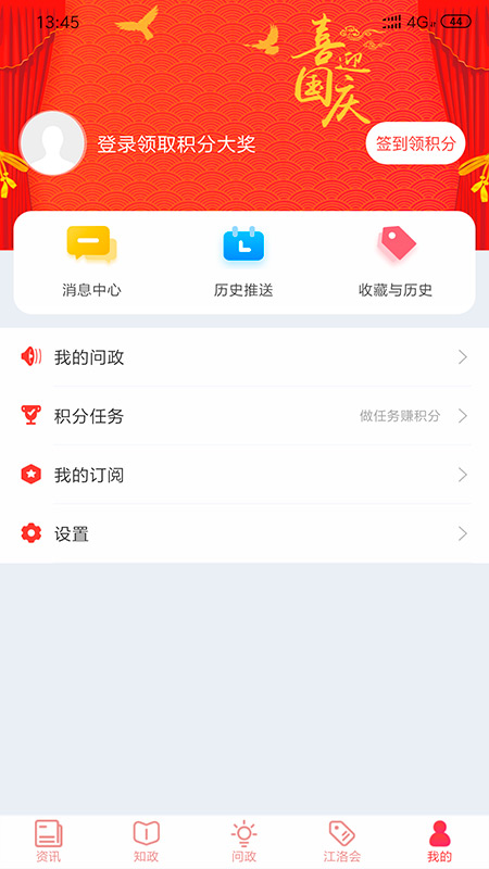 江潮截图(3)