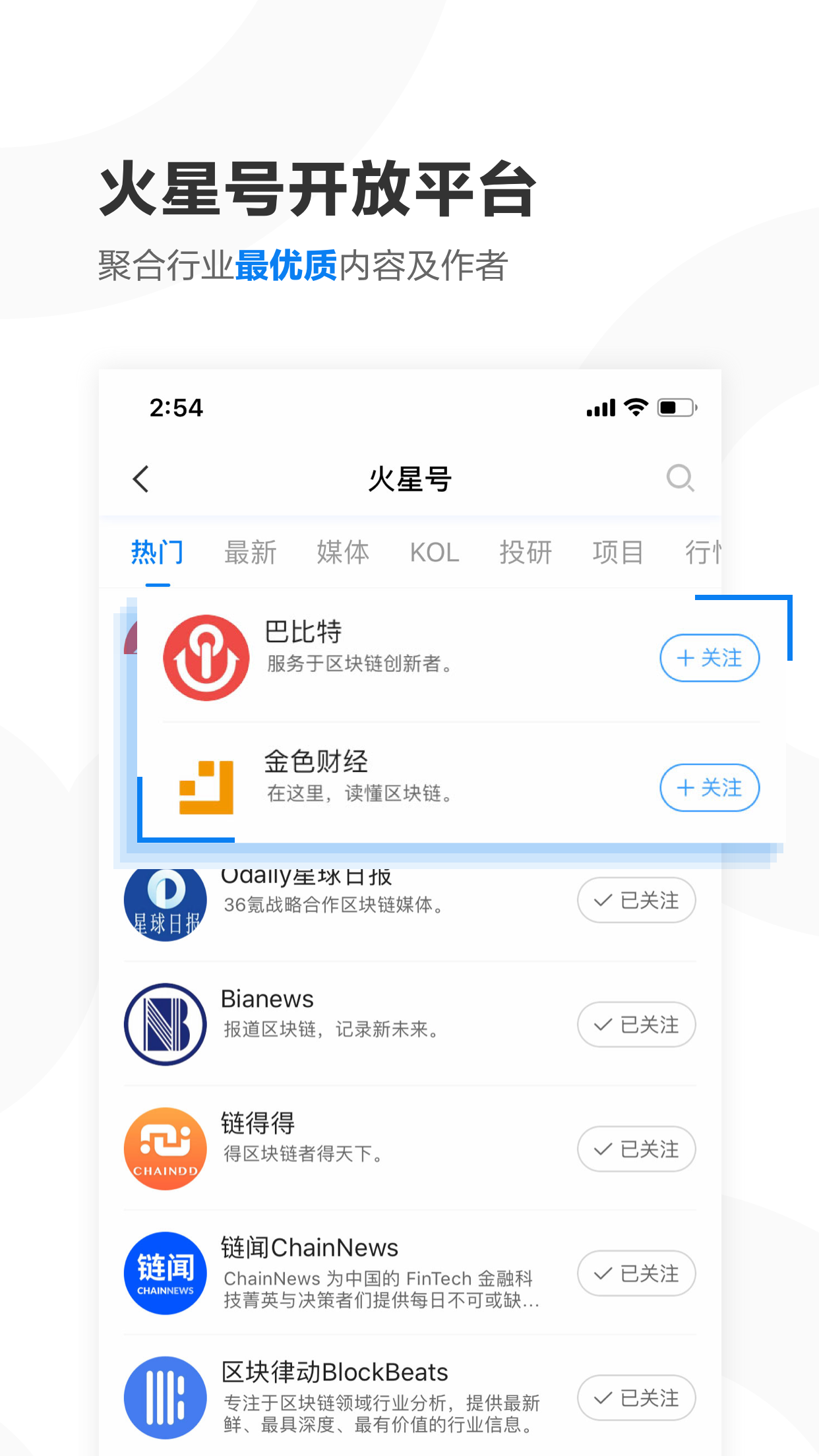 火星财经截图(3)